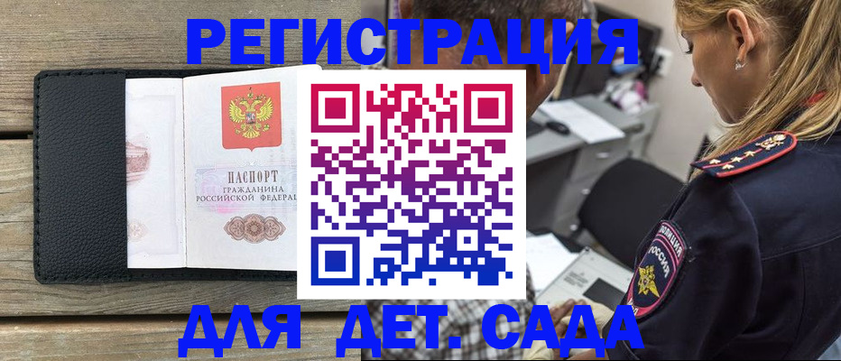 прописка паспорт в Черкесске