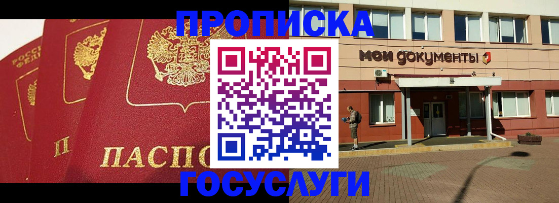 регистрация в Черкесске