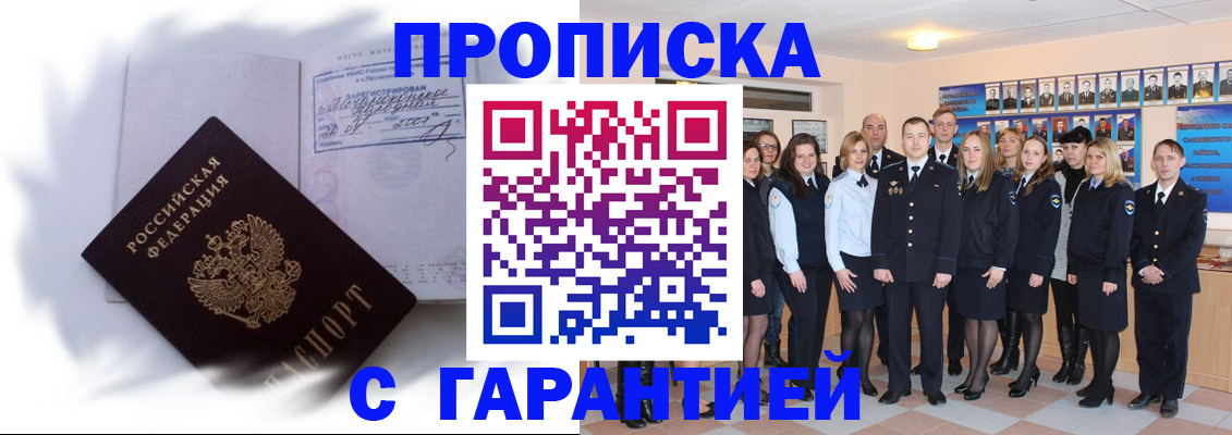 пропишу в квартире в Черкесске