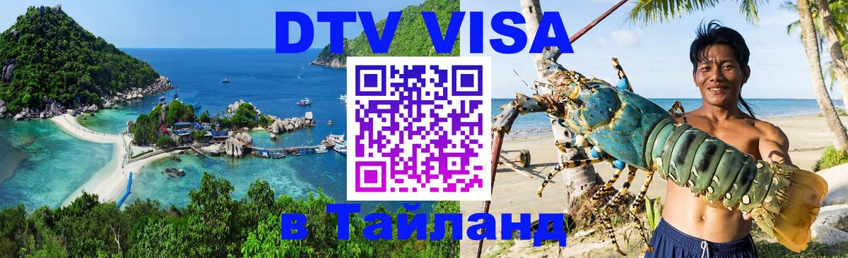 Сколько стоит DTV виза — актуальные цены, оформление даже без документов - Черкесск 